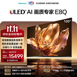 海信电视E8Q 100吋 信芯H6 5200分区U+MiniLED 黑曜屏Pro 330Hz 帝瓦雷音响 能效补贴世界杯电视100E8Q