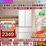 华凌美的神机518法式多门冰箱新国标一级双系统2.0主动净味超薄零嵌家用京东自营HR-518WUFPZA国家补贴