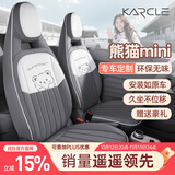 卡客（Karcle）专用于吉利熊猫mini座椅套全包卡丁元气熊骑士座套迷你车坐垫座垫 【趴趴熊】星空灰-标准版【SGS国际权威质检】 吉利熊猫MINI/2023-2026款