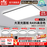 雷士（NVC）吸顶灯客厅灯简约现代LED照明灯具全屋套餐卧室灯-光鸿 【舒适光】智控客厅4室2厅风扇灯