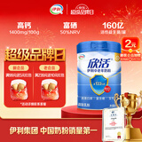 伊利欣活中老年奶粉 营养品送礼 富硒高钙高蛋白益生菌0蔗糖 800g