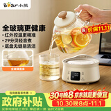小熊（Bear）全玻璃壶0.8L养生壶 恒温壶 办公室小型迷你煮茶壶 0胶水  24h保温煮水壶 YSH-M08B3 礼物