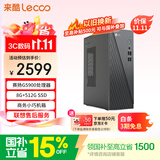 来酷（Lecoo）商务办公电脑台式机电脑主机8L (G5900 8G 512G SSD)单主机 国家补贴联想服务