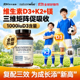 naturewise维生素d3儿童6到12岁1000iu阳光瓶青少年d3k2镁三合一补钙促吸收 【三效合一新升级】1000iud3k2镁 60粒*1瓶 【双11大放价】【plus95折】