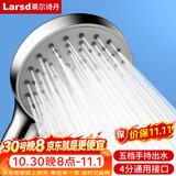 莱尔诗丹（Larsd）增压花洒淋浴喷头  手持花洒喷头 五档洗澡淋雨沐浴莲蓬头
