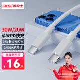 OKSJ苹果数据线快充充电线iPhone14/13/12promax/PD20W USB-C/Type-CtoLightning加长2米