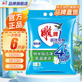 雕牌超效加酶洗衣粉茉莉清香强效去渍加生物酶深层去污无磷洗衣粉旗舰 【强效去渍6斤】3.01kg*1袋