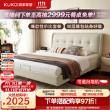 顾家家居（KUKA）奶油风头层皮曲奇婚床套装高端大气2026新款8680米1.8*2米