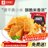 良品铺子小米锅巴麻辣味90g休闲小零食膨化食品怀旧童年锅巴办公室零食