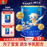 御宝（YB）恩蓓护较大婴儿羊奶粉2段100克小罐试用装新国标鲜羊乳A2乳铁蛋白