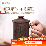 金镶玉 宜兴紫砂杯原矿紫泥大容量水杯子茶具办公杯泡茶杯±450ml