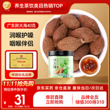 半山农胖大海40g【特优级大果】大海榄吸烟可搭配菊花润喉茶花草茶