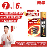 南孚7号电池6粒七号碱性 聚能环5代 适用遥控器/体脂秤/血压计/计算器/耳温枪/血糖仪等（单件包邮）