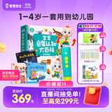 宝宝巴士jojo点读笔幼儿早教机1-3岁儿童启蒙绘本玩具睡前故事机生日礼物 1-4岁【启蒙认知_基础升级版】