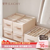 EACHY衣服裤子收纳盒子衣柜收纳神器分隔牛仔裤收纳箱杏仁粉-12格