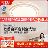 欧普照明（OPPLE）全光谱护眼吸顶灯卧室灯调光LED照明灯具轻奢现代大气晶灿