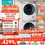 海信（Hisense）棉花糖洗烘套装M5S 12KG大容量烘干双变频HG12M5S+DG12M5S