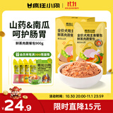 疯狂小狗狗零食犬用营养拌饭罐头解馋主食餐包 鲜蒸肉蔬餐包900g