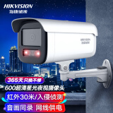 HIKVISION海康威视监控器摄像头室外600万超高清红外夜视户外防水拾音手机远程安防设备3T66WDV3-I3 8mm