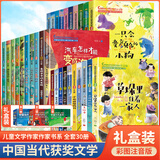 【系列自选】儿童文学作家书系注音版少儿读物适合7-10岁孩子的经典名家作品绘本童话故事书6-8岁以上带拼音的图书必1-2-3小学生一二三低年级寒暑假课外阅读书籍JST六一61儿童节书 获奖儿童文学作家