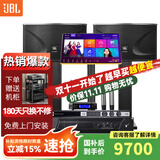JBL【年度爆款】KI110专业家庭ktv音响套装家用卡拉OK唱歌全套设备三分频K歌音箱 10吋2.0尊享套装【全套JBL】
