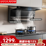 百得【爆款油烟机E720】华帝出品顶侧双吸28风量变频自清洁挥手感应智能巡航【top烟机推荐】