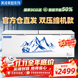美凌美智2026新款冰柜冷冻大容商用冷藏冷冻两用一级能效2米大型全冷冻柜双温400卧式冰箱500升以上家用 单温加大长2.40米【双压缩机铜管】全冷冻/全冷藏
