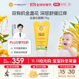 加州宝宝（California Baby）金盏花儿童面霜170g 秋冬滋润保湿 婴幼儿舒缓干痒红 【双有机】
