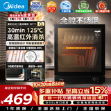 美的（Midea）【新国标二星】消毒柜小型家用 50L双层小型台式 高温烘干厨房餐具 碗柜碗盘 茶杯刀具消毒50T11