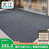 大江入户地垫商用茶水间脚垫可裁剪定制室外门口进门垫120x180cm