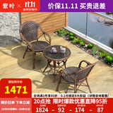 紫叶户外阳台桌椅 藤椅 茶桌椅组合室外庭院花园休闲阳台桌椅三件套 2【升级款藤椅】+【D58圆桌】
