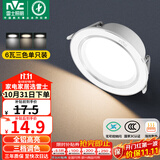 雷士（NVC）LED筒灯客厅卧室过道嵌入式天花灯全铝漆白6瓦三色开孔75-85mm