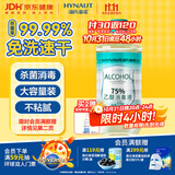 海氏海诺英诺威牌75%酒精消毒液皮肤清洁消毒酒精喷雾替换免洗洗手液大瓶