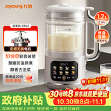 九阳（Joyoung）变频轻音降噪豆浆机1.2L容量2-4人营养古法浆智能全自动多功能免煮免滤破壁机榨汁机DJ12X-D365