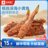良品铺子 香辣小黄鱼118g 即食海鲜小吃小鱼仔网红休闲零食独立包装