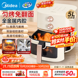 美的（Midea）空气炸锅不用翻面可视大容量家用全自动烤箱多功能不粘易洗触控微蒸汽嫩烤免翻面炸烤一体 KZE5089【双旋钮控温时丨免翻面】 5L