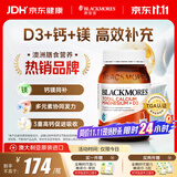 澳佳宝钙片维生素d3镁锌补充青年中老年办公强骨200复合维矿进口自营
