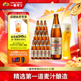 麒麟（Kirin）一番榨 黄啤酒 600ml*12瓶 整箱装京东自营