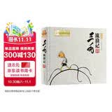 三毛流浪记（精装珍藏版）经典黑白版无字书 收藏级 漫画张乐平 