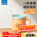 乐扣乐扣儿童水杯家用敞口杯宝宝喝奶杯2岁幼儿园吸管杯3岁牛奶杯多用杯子