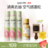 诗裴丝Spes干发喷雾蓬松免洗头空气感高颅顶神器旅游出行150ml*3+80ml