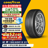 固特异（Goodyear）24年汽车轮胎 195/65R15 91V 安乘 适配卡罗拉/福克斯/宝来
