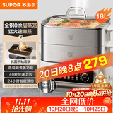 苏泊尔（SUPOR）速蒸电蒸锅 家用多功能炖蒸煮一体电热锅 0涂层不锈钢蒸屉 电煮锅 18L 多用途锅ZN30FC669