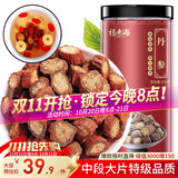 福东海 丹参300g/瓶 【高含量丹参酮】搭中药材草本紫丹参片可打丹参粉
