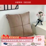 水星家纺抱枕办公室午睡沙发床头卡通靠垫 现代北欧风靠垫 北欧简约靠垫(冰咖啡色) 含枕芯 45cm*45cm
