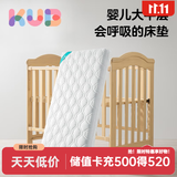 可优比（KUB）【支持定制】婴儿床垫天然椰棕透气抗菌宝宝拼接床垫幼儿园床垫 5cm-3E椰棕款【单床垫经典款】 定制款-尺寸价格咨询客服