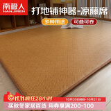 南极人夏季榻榻米藤席床垫地铺睡垫 加厚夹棉床垫子1.2x2米凉席爬爬垫