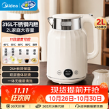 美的（Midea）电热水壶家用 恒温烧水壶艺术家 316L不锈钢母婴级一体无缝内胆自动断电 实时温度显示 24小时保温 2L 【恒温11段控温】象牙白