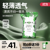 吉氏薄越纸尿裤超薄透气不闷热棉柔亲肤防红屁屁干爽大吸量婴儿尿不湿 XL码44片【12-17kg适用】