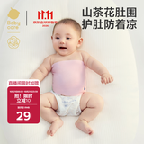 babycare婴儿护肚围宝宝棉护肚子脐带防着凉保暖花园粉-2条装16×17cm